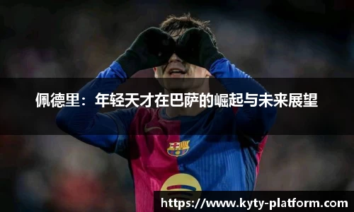 开云体育官网